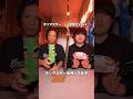 先輩と後輩で持ち物当てゲームをしてみた！ #居酒屋 #西口酒場ホームラン #challenge
