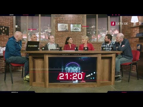 „კაცები“ - 12 ოქტომბერს, 21:20