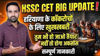 hssc cet big update today || group d big update || cet mains exam date|| cet mains exam || group d
