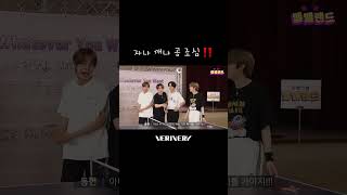 자나 깨나 공 조심⚠️ #베리베리 #VERIVERY #VRVR #용승 #YONGSEUNG #벨망진창_벨벨랜드 #Shorts