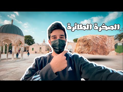 فيديو: قبة على الماء