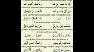 Rohman ya rohman bahasa arab