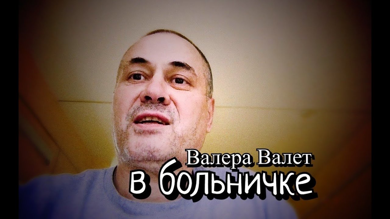 Валет в машине
