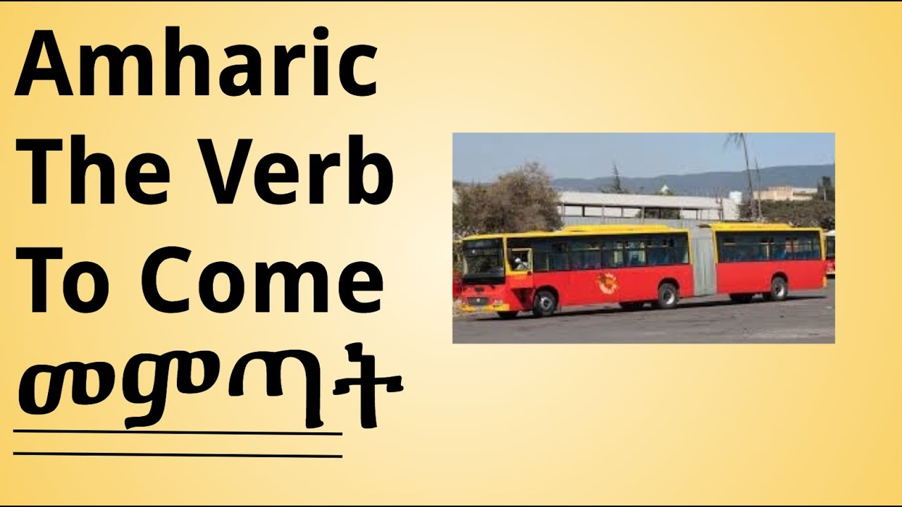 Amharic Verbs : To Come