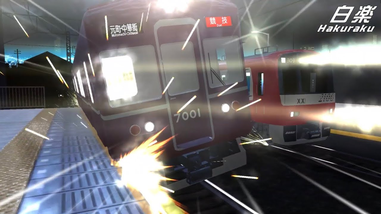 電車でd 阪急7001マルーンスターvs京急21xx Youtube