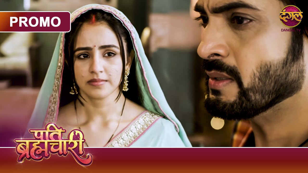 Kaise Bachayegi Isha, Suraj Ke IAS Banane Ka Sapna? | Pati Brahmachari | Dangal TV Promo