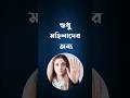 শুধুমাত্র মহিলাদের জন্য | আকাঙ্খা কম | অনিহা | যন্ত্রনা দায়ক সহ-বাস