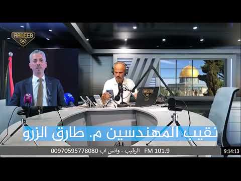 نقابة المهندسين توضح موقفها من بعض الاتهامات والشكاوى - الرقيب