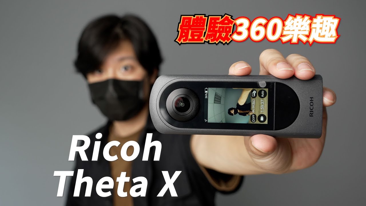 RICOH THETA X の使い方 / かんたん How-to 動画 - YouTube