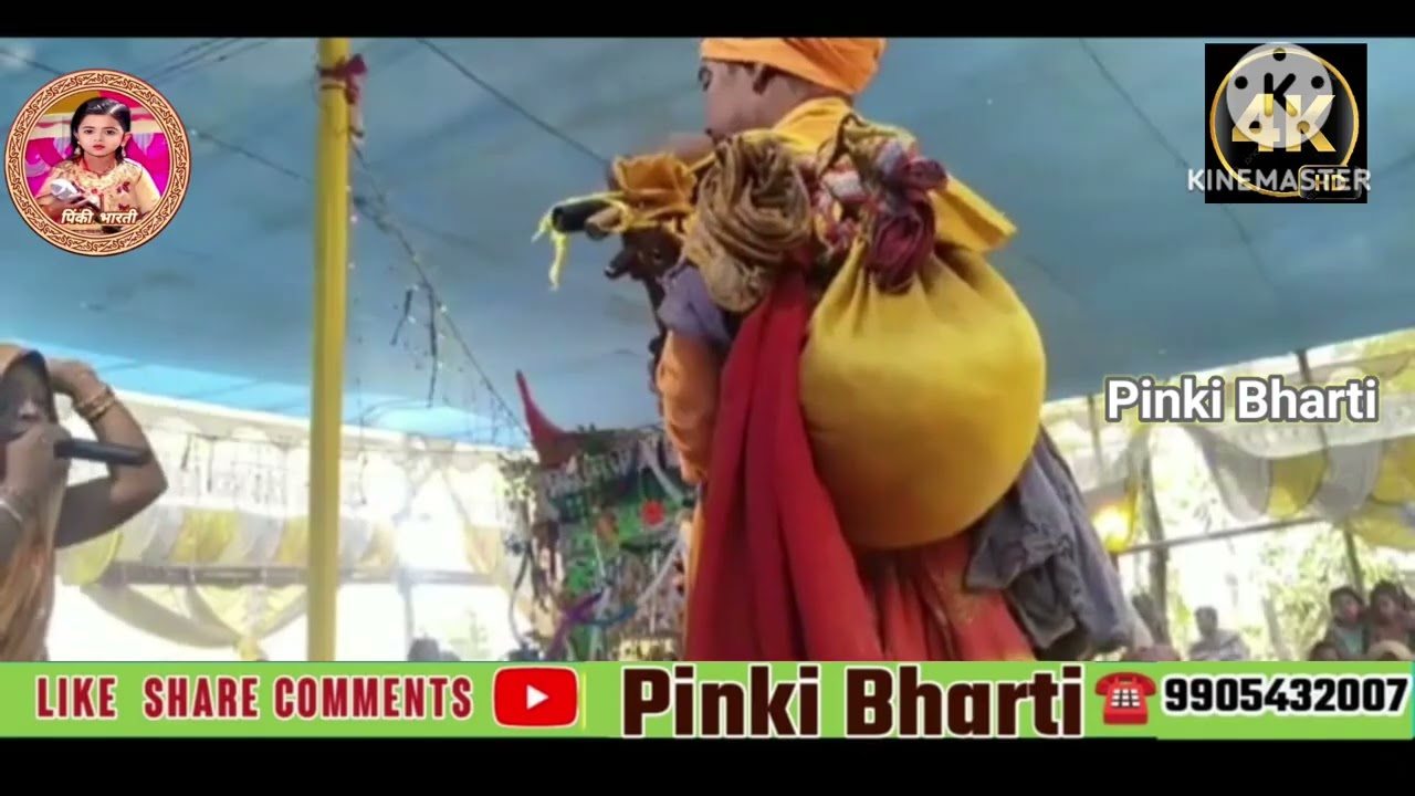 जय बाबा धर्मराज लोक कथा भगैत मंडली गायिका पिंकी भारती ज्योति बाबा भगैत 9905432007 #Pinki_Bharti