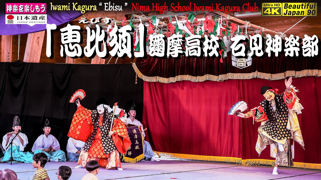 🍁BJ90秋祭り💓邇摩高校石見神楽部とのコラボ企画👹「神楽舞」④神楽