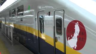 E4系上越新幹線Maxたにがわ403号越後湯沢行き東京駅発車