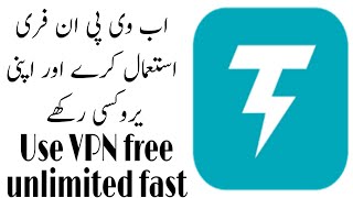 Best & The Fastest Free VPN 2020 Free  ( android & iphone ) | Hindi | Urdu |Nadeem Sajjad