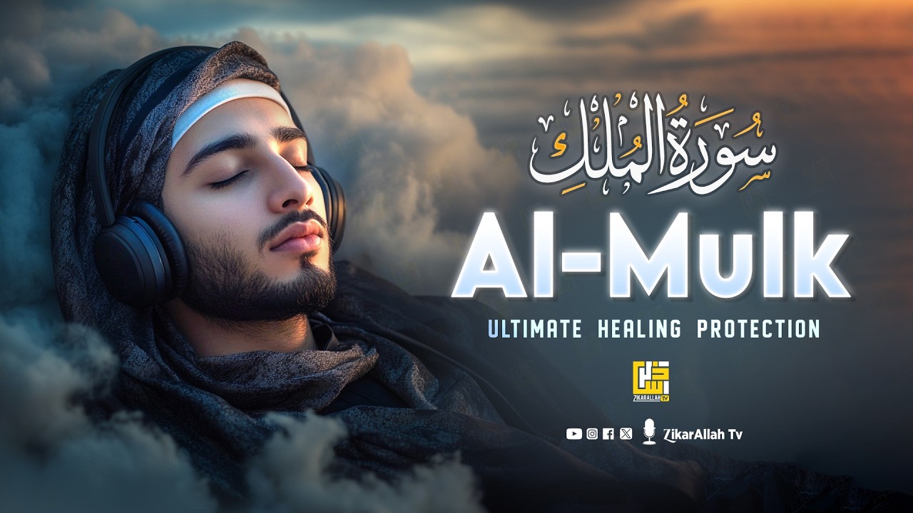 Surah Al-Mulk سورة الملك | Ultimate Peaceful Lofi Quran for Tranquility and Restful Sleep #lofiquran