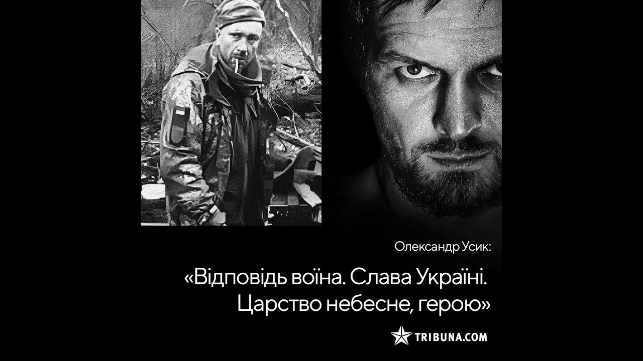 Героям слава! Герою слава! 🇺🇦😔 - YouTube