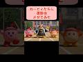 "AI Made Kirby and Friends Compete in a Sports Festival!"カービィたちに運動会させてみた！