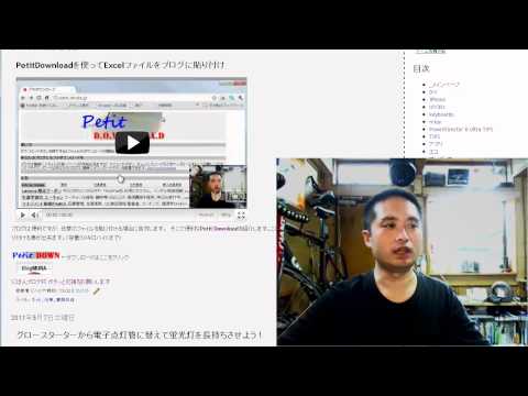 ブログに任意のファイルを貼り付ける簡単な方法（ユーザー視点のデモ）