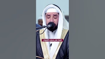 القارئ حسان النحلاوي #محراب_التلاوات #محراب #قرآن #islam #quran #دعاء
