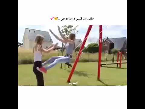 اويلي فديت الصداقة الله لا يحرمني منجن صديقاتي