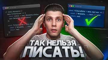 НЕ ДЕЛАЙ ЭТИ ОШИБКИ в React! ЧЕСТНОЕ ревью проектов