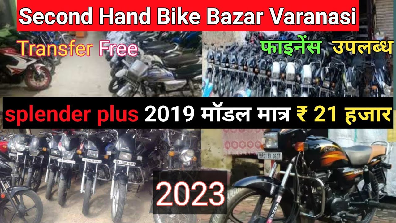Second hand Bikeindian bike bazar varanasiपुरानी बाइक 2023apache