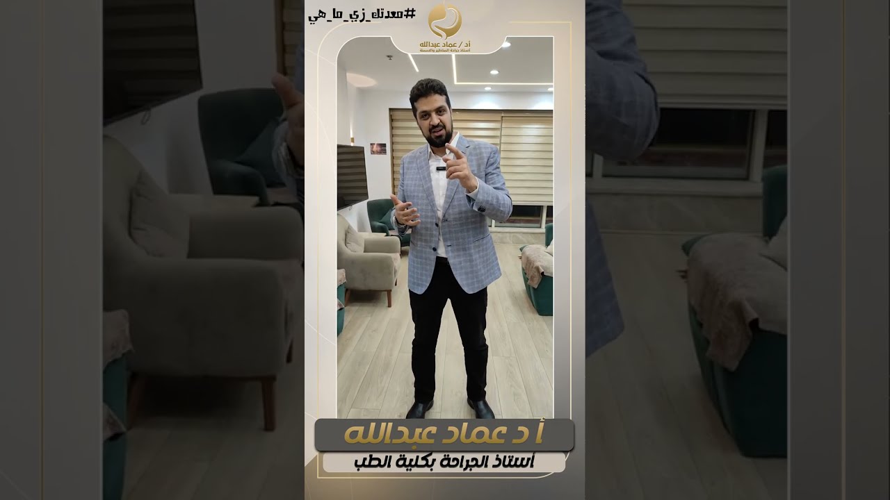 معلومات خاطئة عن عملية تحويل المسار أعرف الصح من دكتور عماد عبدالله