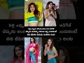 #mitraawsharma #celebrities #trending #entertainment # #gunturpillamemes
