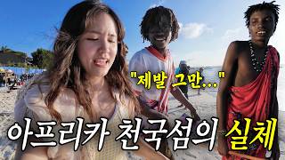 아프리카 최고의 천국섬이라더니 현실은...(충격)