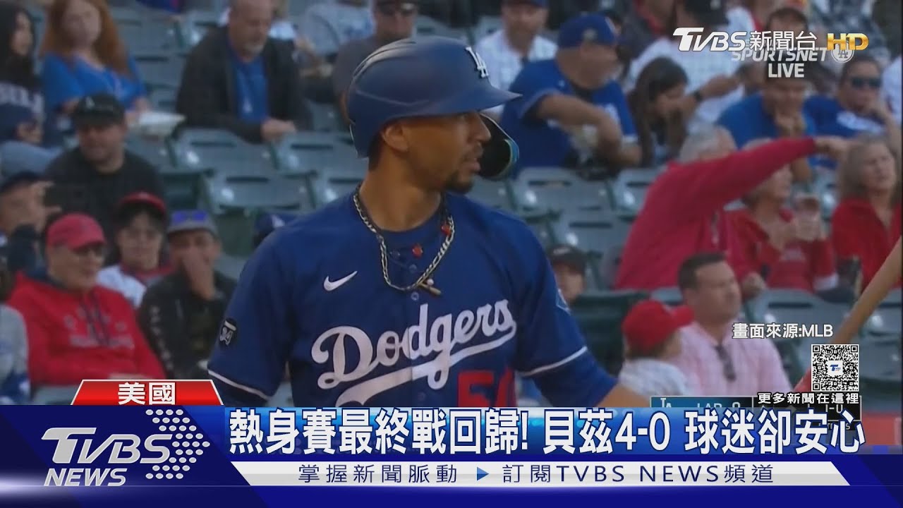 因病缺賽2周! 道奇「木屐」體重狂掉8kg 熱身賽最終戰復活｜TVBS新聞 @TVBSNEWS01