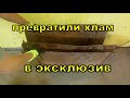 Сейф. Металлолом превращаем в уникальную вещь.