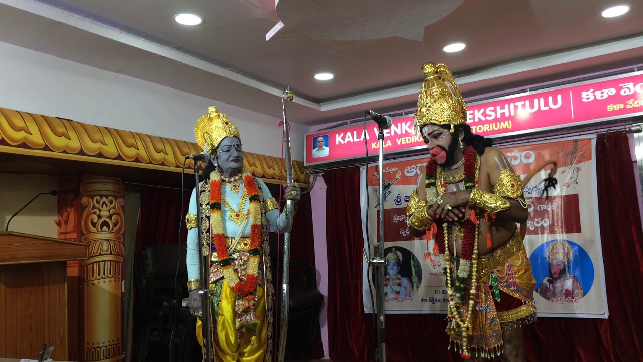 Ramanjaneya yuddham padya natakam  drama padyalu