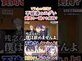 VTuber引退？不破のエグい質問を『一蹴する』剣持！【#甲斐田晴 #不破湊 #剣持刀也 #加賀美ハヤト #ろふまお 】