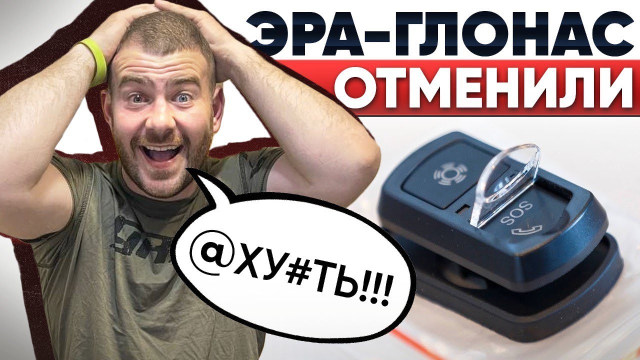 глонасс на камаз. кнопка каз автомобиля. установка терминала глонасс. глонасс отменили. кнопка вызова экстренных служб эра-глонасс.