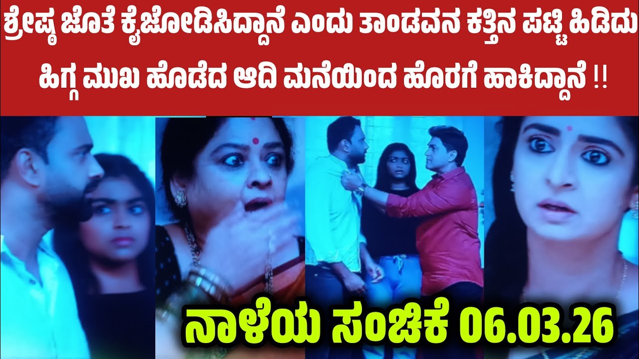 ಭಾಗ್ಯಲಕ್ಷ್ಮಿ ನಾಳೆ ಸಂಚಿಕೆ..ಕೊನೆಗೂ ಭಾಗ್ಯಗೆ ಆಕ್ಸಿಡೆಂಟ್ ಆಗಲು ಶ್ರೇಷ್ಠನೆ ಕಾರಣ ಎಂದು ಆದಿಗೆ ಗೊತ್ತಾಗಿಹೋಯಿತು ‼️