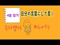 #2023年【自分の言葉にして書く】〜てから/〜くなる/〜になる