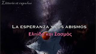 Γιάννης Κότσιρας – Σασμός  ˩sub español & lyrics˩