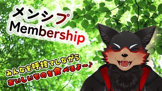 【MembershipsOnly/メンシプ限定】月末のメンバーシップの会🐶🐾 2025/05/29【ジュージュー/Vtuber】#freetalk #雑談 #live #Membership