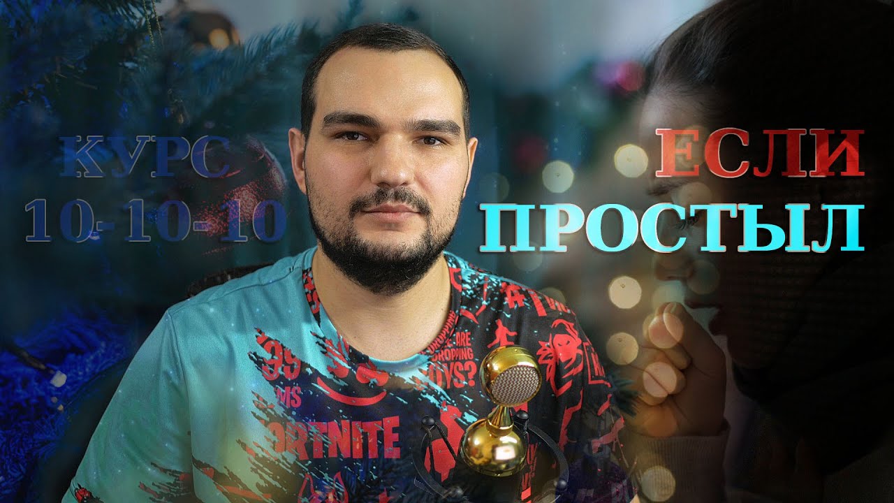 ПРОСТУДА И ПСОРИАЗ #PSORIK