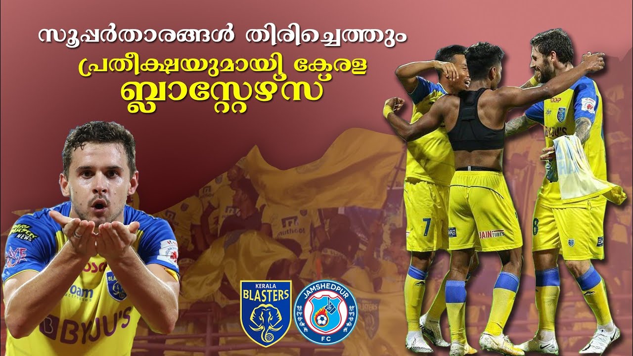 Kerala Blasters FC vs Jamshedpur FC Pre match Talk | Goals Land Media