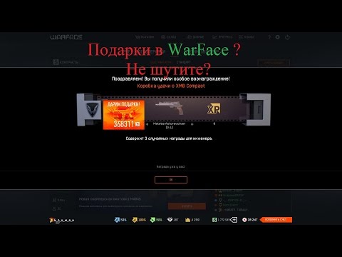 warface.gift warface.gift