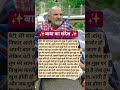 🌺बाबा का संदेश🌺#shortsfeed #shortviral #trending #babaneemkarolimaharaj #motivation