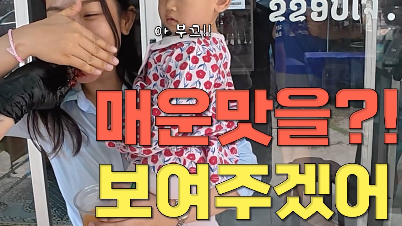 외국인에게 김치 만들어 주다가 우연히 만난 라오스 소개팅녀 😂