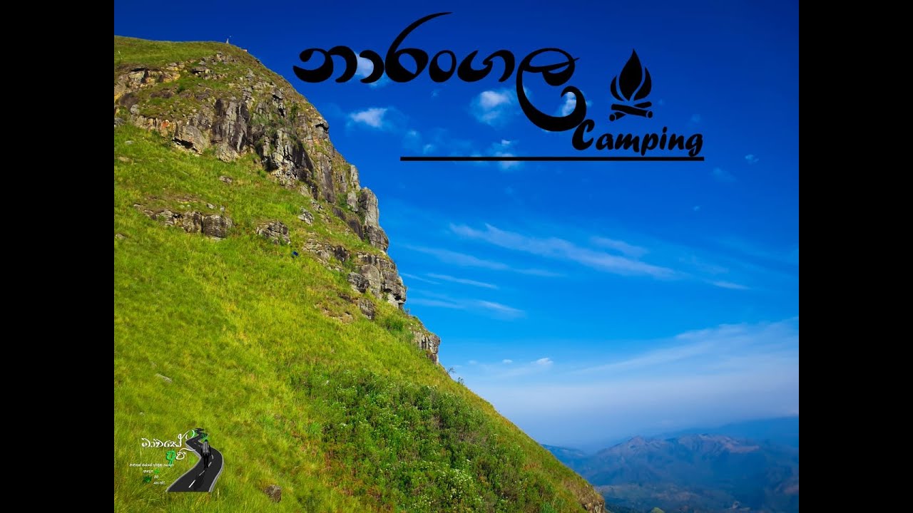 Narangala Hiking & camping -Badulla Sri Lanka(travel with මාවතේ අපි group & BLUESKY)