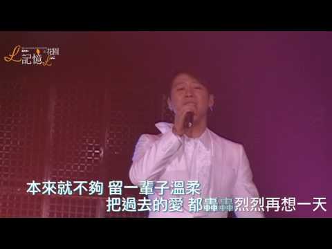2008 12 27  LEON 杭州 live 你讓我忘卡拉OK字幕版