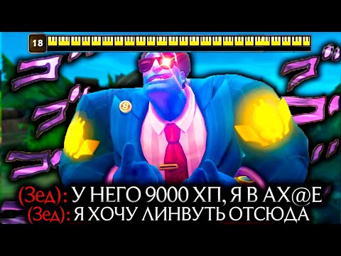 Видео: Доктор Мундо - МИРОВОЙ РЕКОРД! 9000 ХП НА 30 МИНУТЕ! | Лига легенд Доктор Мундо | League of Legends