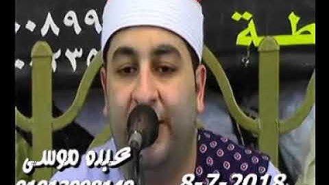 الشيخ محرم العطار سورة مريم فى الحاج على أولاد صقر شرقية 08-07-2018 تسجيلات عبده موسى