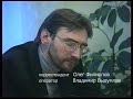 1996 год. Заседание бджетной комиссии в Рыбинске