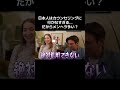 日本人のメンヘラたちは何故カウンセリングを受けないの？