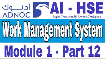 ADNOC WMS (English) | Documents Retention of WMS, Module 1 - Part 12 | AI HSE