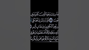 تلاوة القارئ احمد العجمي للمزيد من السور و الايات زوروا قناتي#احمد_العجمي#اكسبلور #تلاوة#تلاوة_خاشعة